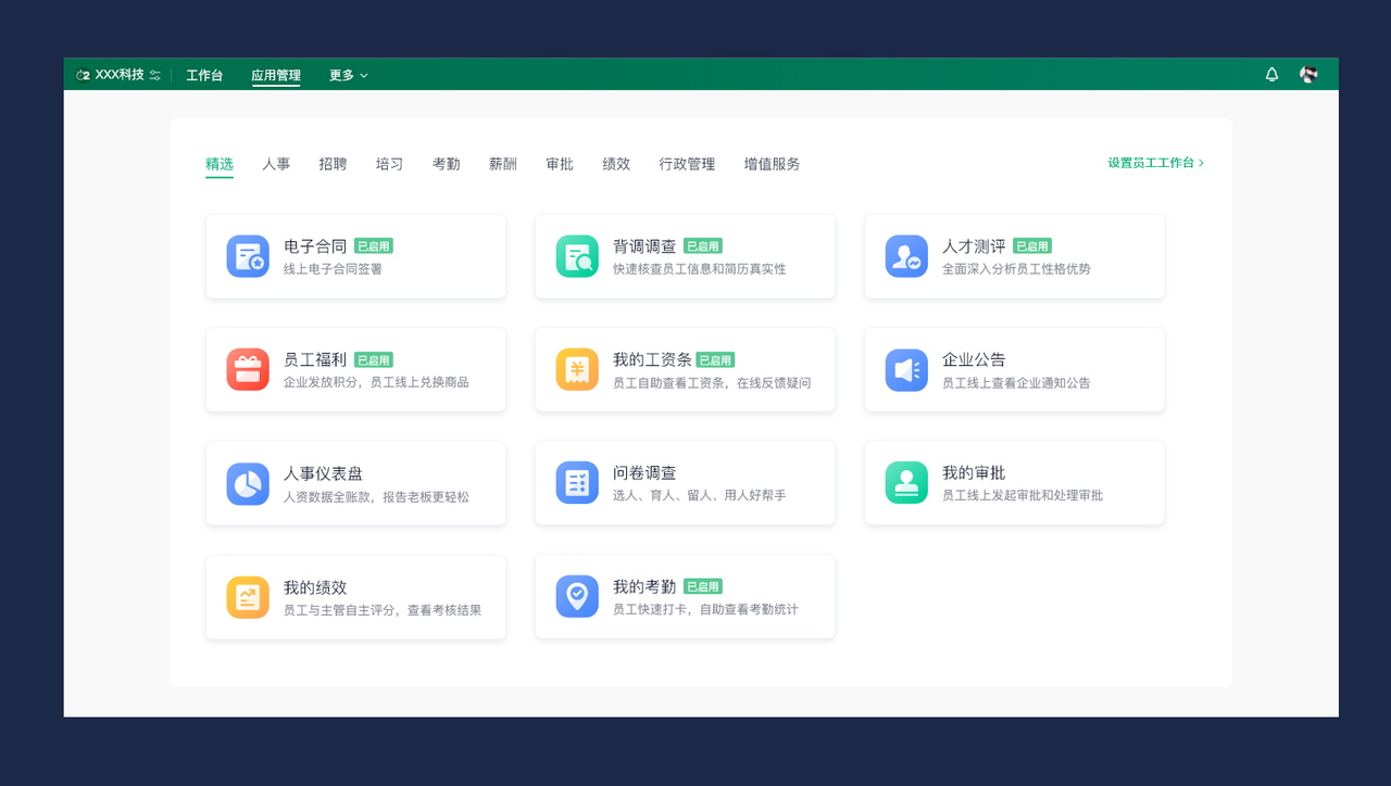 应用_7e0e0408-8dfd-41dc-80d1-902866ac0650